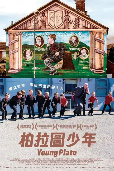 《年轻的柏拉图》封面