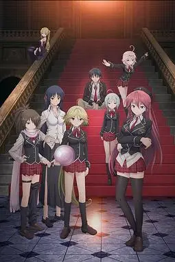 《七人魔法使》封面