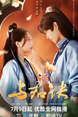 《与君诀》封面