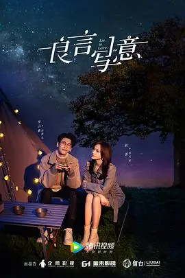 《良言写意》封面