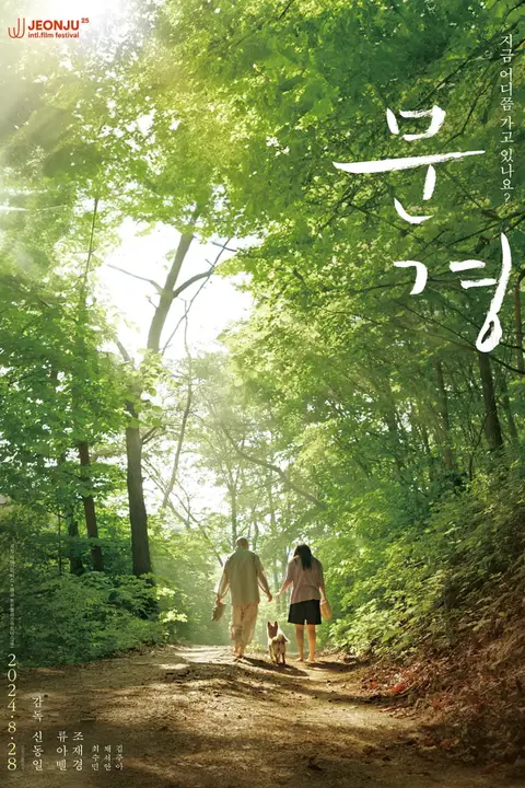 《闻庆》封面