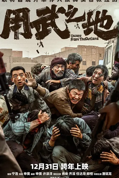 《用武之地》封面