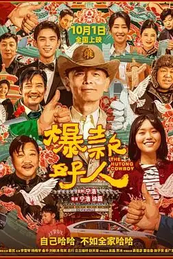 《爆款好人》封面