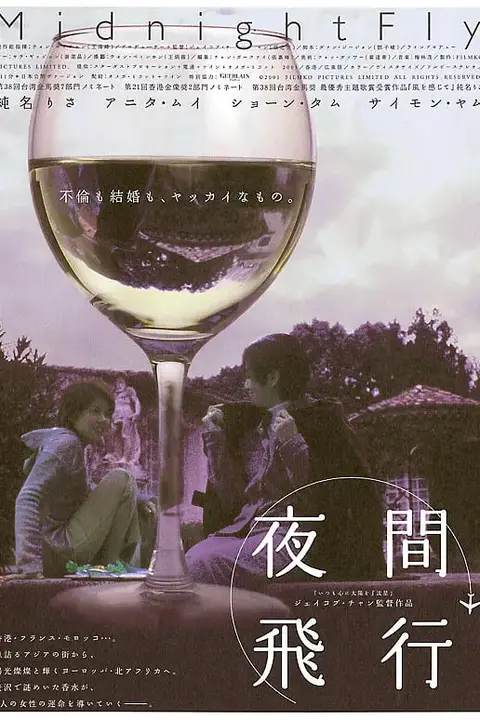 《慌心假期》封面