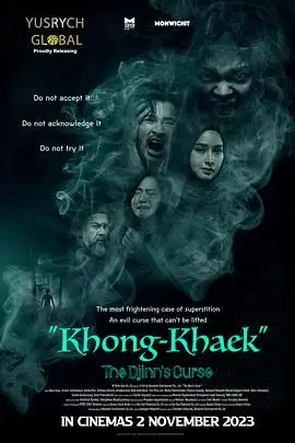 《南洋秘术》封面