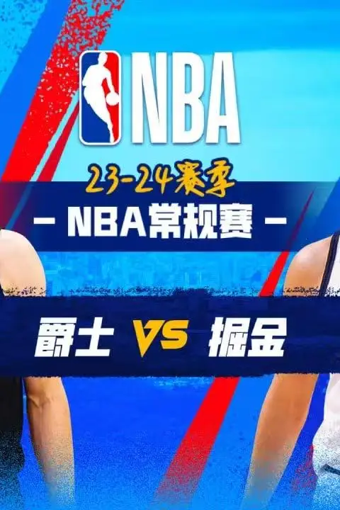 《26_27赛季NBA季前赛全场回放:爵士vs掘金》封面