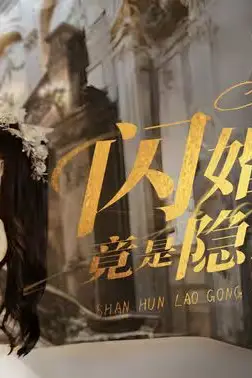 《闪婚老公竟是隐藏大佬》封面