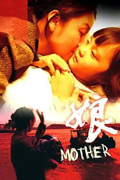 《娘 2007》封面