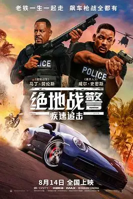 《绝地战警:疾速追击》封面