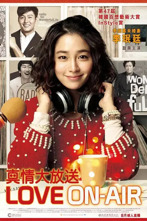 《完美广播》封面