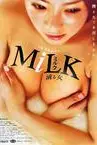 《大乳牛奶女》封面