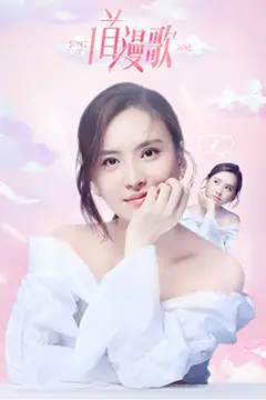 《一首漫歌》封面