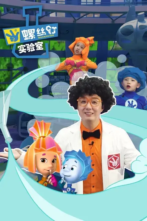 《螺丝钉实验室》封面