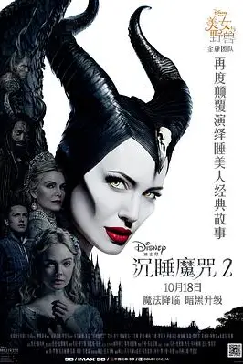 《沉睡魔咒2》封面