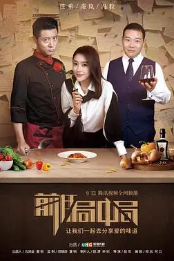 《前任局中局》封面