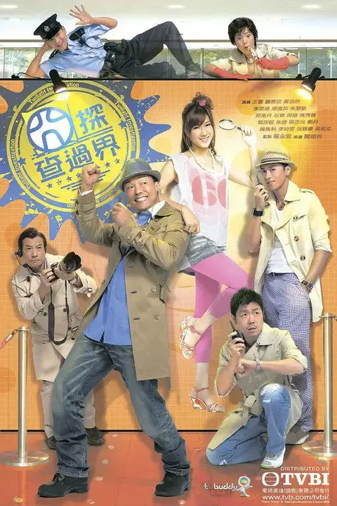 《囧探查过界》封面