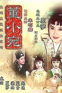 《董小宛》封面