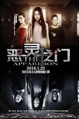 《恶灵之门》封面