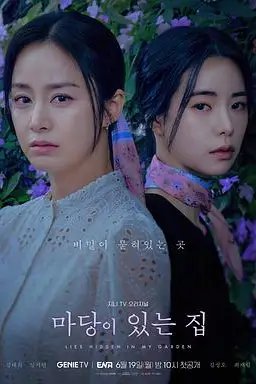 《有院子的家》封面