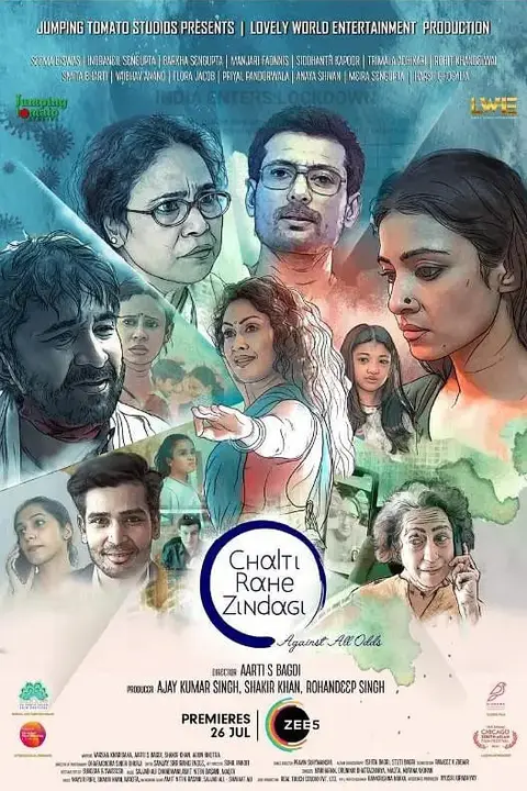 《生活仍在继续》封面