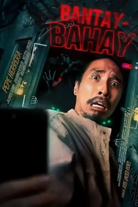 《守屋人》封面
