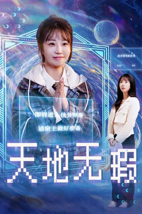 《天地无瑕》封面