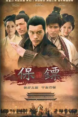 《保镖之翡翠娃娃》封面