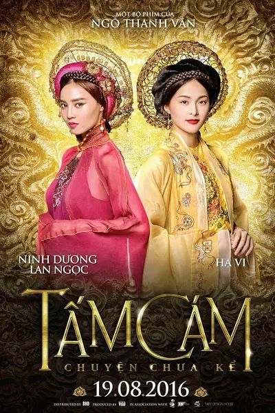 《沁感未知的秘密》封面