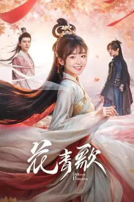 《花青歌》封面