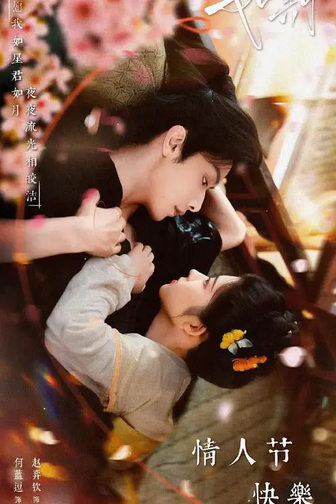 《如期》封面