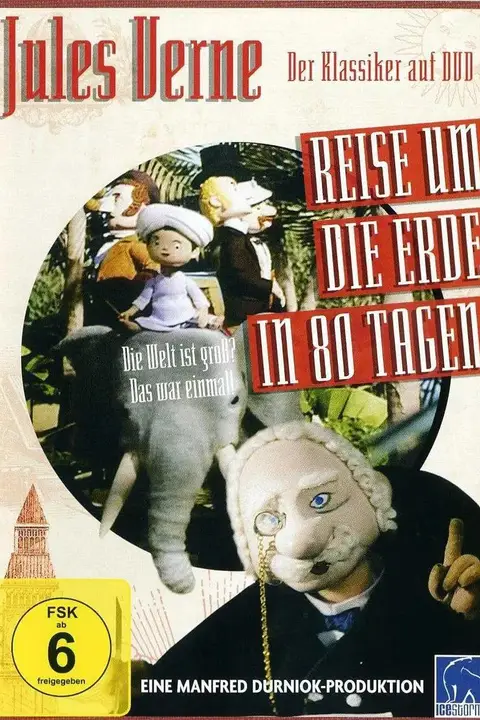 《环游地球八十天 1998》封面