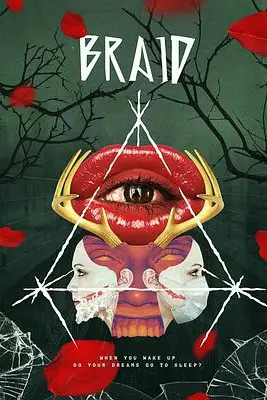 《迷离幻境》封面