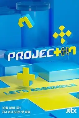 《PROJECT 7》封面