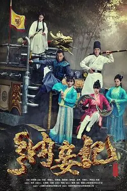 《纳妾记 第三季》封面