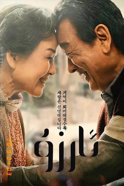 《梦想 2019》封面
