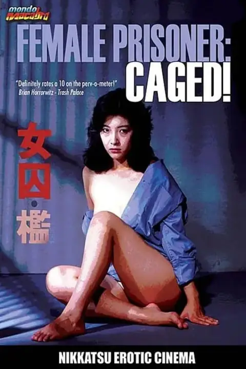 《火辣监狱》封面