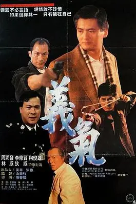《义本无言》封面