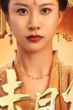 《陆月传》封面