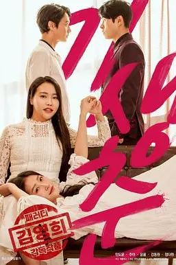 《寄生春》封面