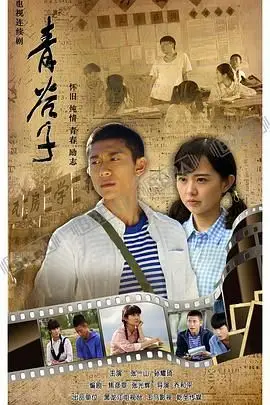 《青谷子》封面