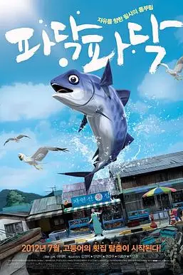 《啪嗒啪嗒》封面