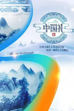 《中国礼 陶瓷季》封面