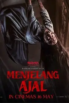 《死亡将至》封面