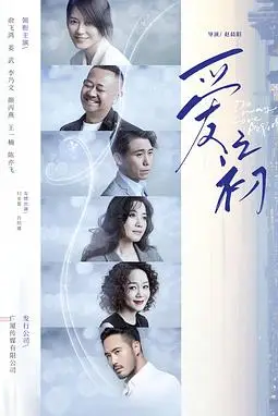《爱之初》封面