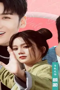 《女高手来整顿恋综》封面