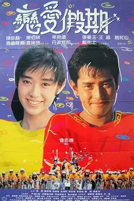 《用爱捉伊人》封面