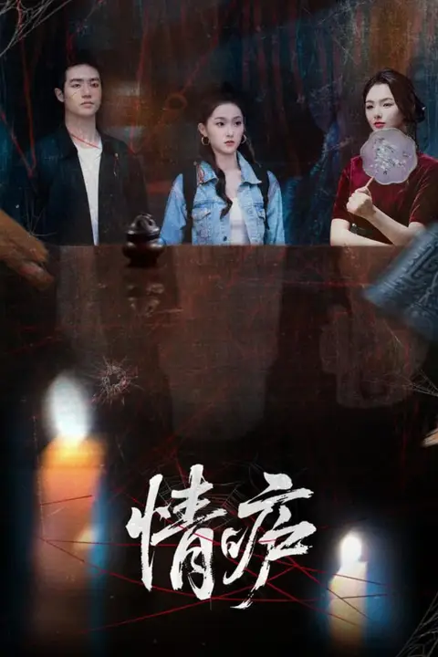 《情庐》封面