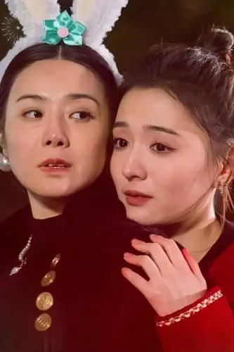 《又是一年除夕夜》封面