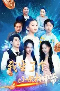 《我生了个小财神爷》封面
