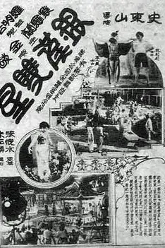 《银汉双星》封面